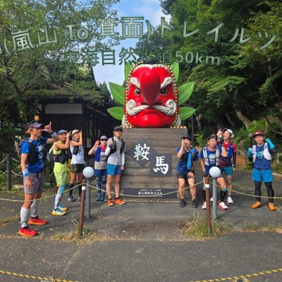 【TSS】ATM(Arashiyama To Mino)トレイルツアー ～東海自然歩道50km～