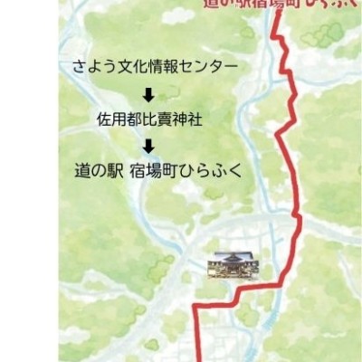 さようウォーク