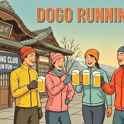 第9回道後ランニングクラブ