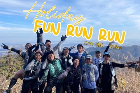 祝平日!10名限定!【初中級】Fun Run Run20Km     by Yuta , Erina