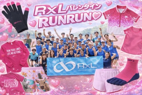 R&times;L＋(アールエルプラス)バレンタインRUNRUN！