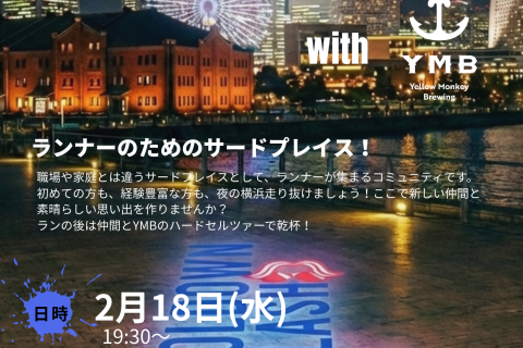 【2/18 19:30~】Yokohama Night RUNS with YMB