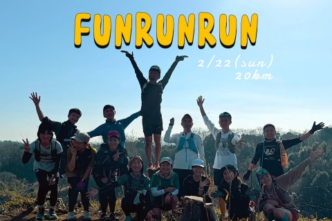 【初中級】Fun Run Run20Km コーチ: Yuta & Banri