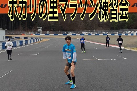 ポカリの里マラソン練習会