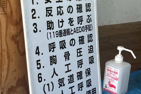 【無料】六甲山・山岳救急救命講習会