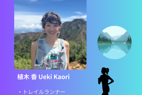 GONTEX 二子玉川リレーマラソン2026