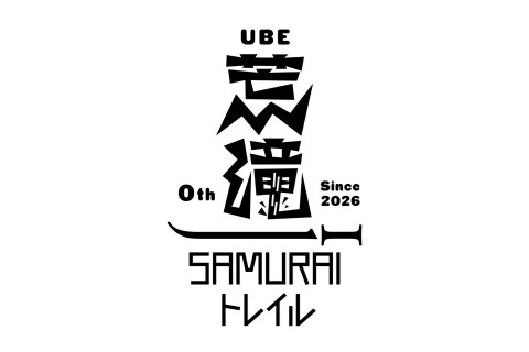 荒滝SAMURAIトレイル実行委員会