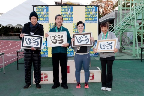 リレー優勝チーム