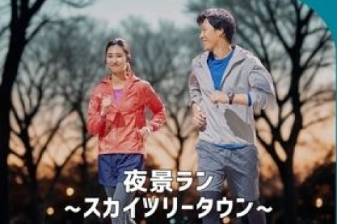 「猿江恩賜公園」夜景ラン～スカイツリータウンへ～【TOKYO EAST PARK】