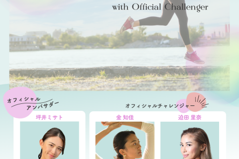 ちばアクアラインマラソン2026 YOGA & RUNNING SESSION