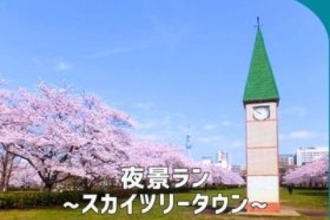「猿江恩賜公園」夜景ラン～スカイツリータウンへ～【TOKYO EAST PARK】