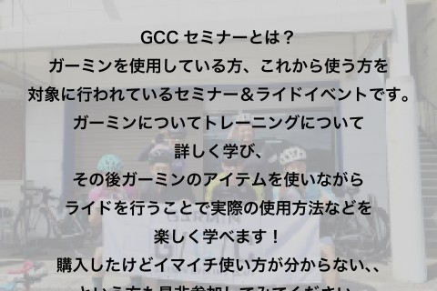[FTP テスト] GCC ガーミンサイクリングクラブ [福岡]