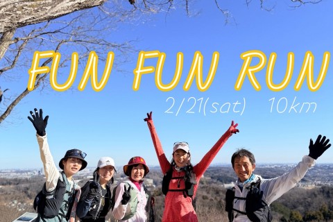 5名限定！【初級/初心者】Fun Fun Run 10Km