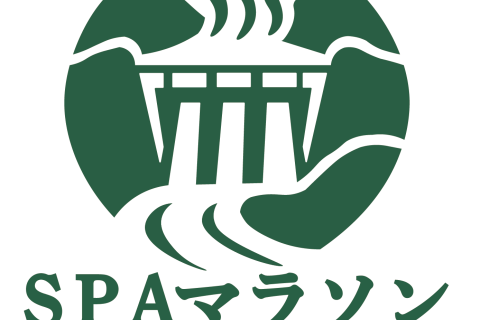 SPAマラソンinうなづき実行委員会