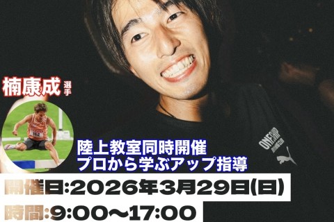 【3/29(日)】第2回ONESHIP RECORD CHALLENGE in織田フィールド