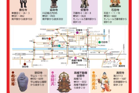 日野市七福神巡りマラニック 17k（中級者向け）