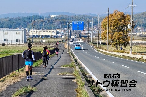 【サトウ練習会】ランニングチーム メンバー募集 京都市(二条城、京都御苑、遠足ランほか）