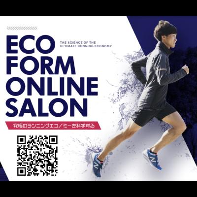 ECOフォームオンラインサロン