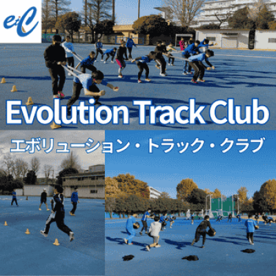 Evolution Running Club（エボリューション トラック クラブ）