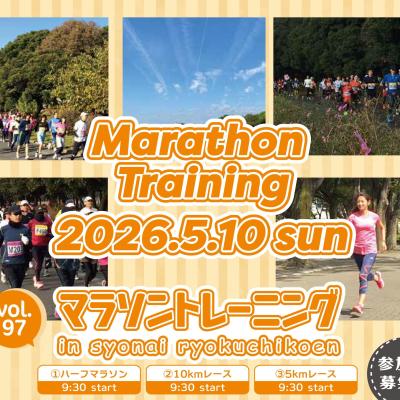 マラソントレーニングvol.97 in 庄内緑地