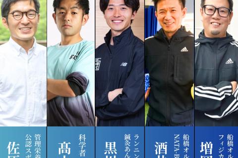 2月"走りが変わる"スペシャルセミナー『隠れ貧血と栄養戦略』〜ECOフォームオンラインサロン