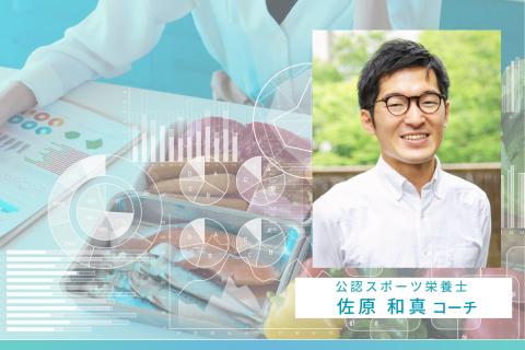 2月"走りが変わる"スペシャルセミナー『隠れ貧血と栄養戦略』〜ECOフォームオンラインサロン