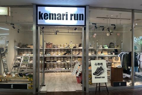 岸和田スポーツ主催 最後の悪あがきドリル with On×TWOLAPS