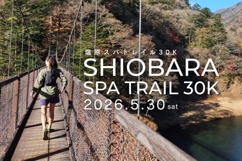 塩原スパトレイル30K