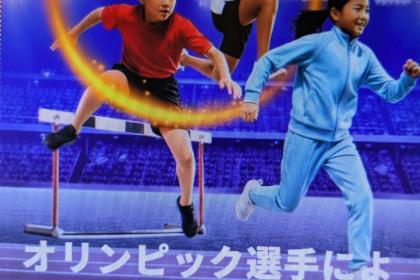​【オリンピアン直接指導】五輪2大会連続出場・田端健児が教える「劇的に走りが変わる」走り方教室
