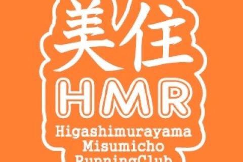 東村山市美住町ランニングクラブ