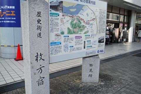 ≪ランde観光≫［大阪・京都］梅と桜と宿場町！京街道ハイライト【レベル4】観光ラン