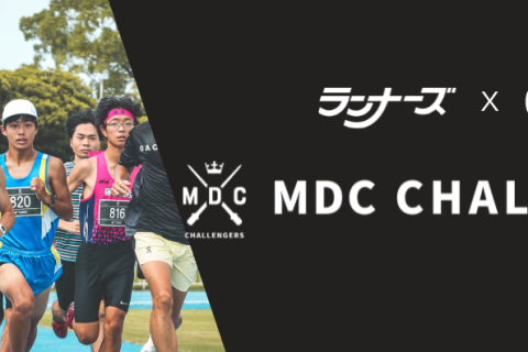 2026年『MDC CHALLENGERS』主催者募集