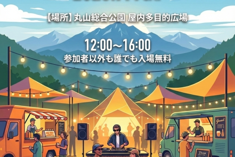 第3回つるぎ山麓トレイルdu上市