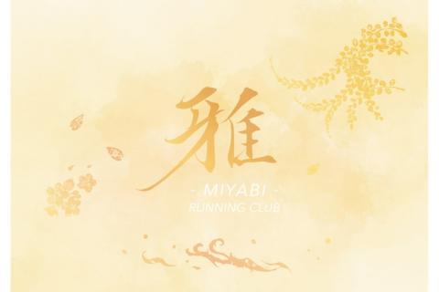 【サブ4.75向け！】アップダウン赤坂10km走（6"45/km）