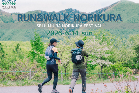 RUN＆WALK NORIKURA 2026