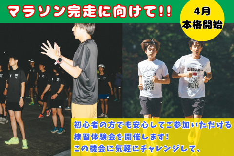 ONESHIPビギナー体験会 〜1km走れなくてもOK！ゼロから始めるランニング〜 in皇居