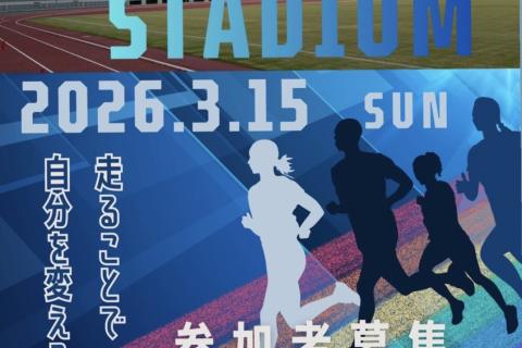 ひなたスタートラインプロジェクト