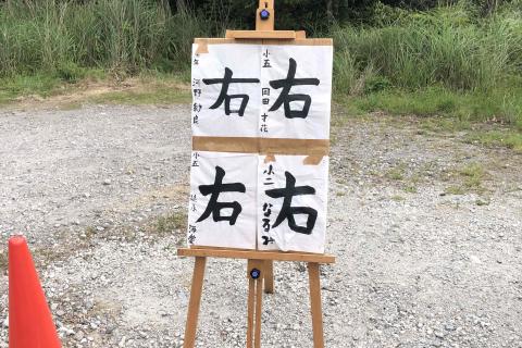 第４回「いいもんなんよ！ウルトラ行脚」