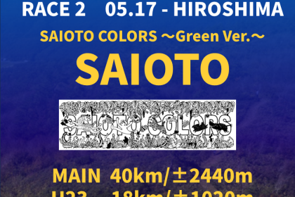 2026 SJS 第2戦【SAIOTO COLORS ～Green Ver.～ 】