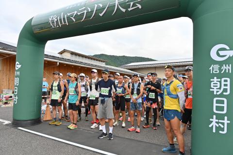 第八回鉢盛山登山マラソン