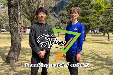 【3月 隔週木曜】Strise ～サブ4・サブ4.5練習会 in皇居