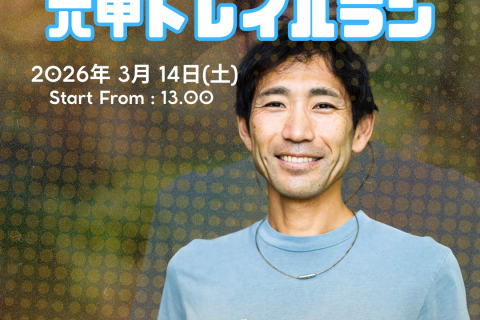 大瀬和文選手 x トレイルベース神戸 六甲トレイルラン Powered by NNormal