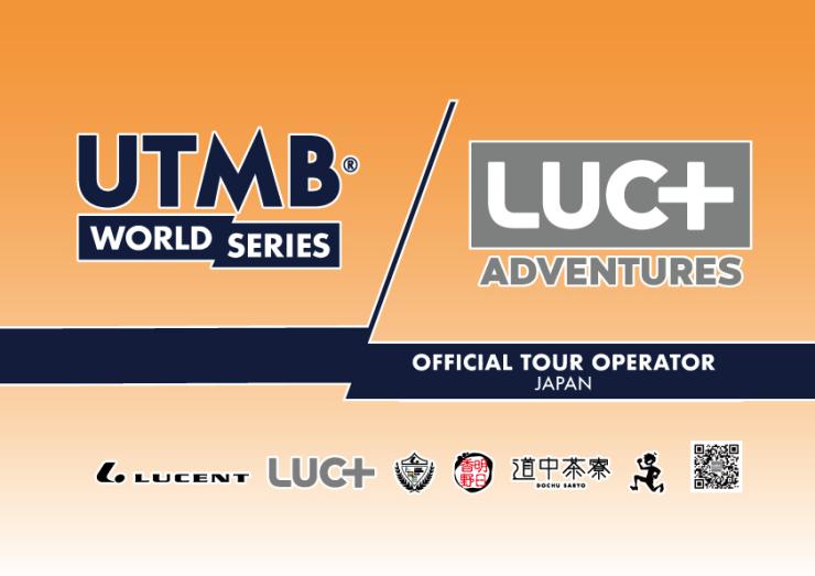 ルクタスアドベンチャーズ