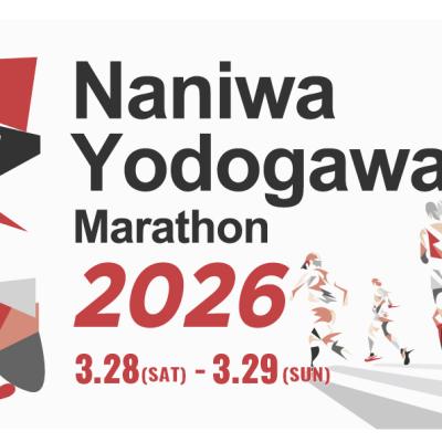 【ペースメーカー募集/フルマラソン】なにわ淀川マラソン2026     2日目