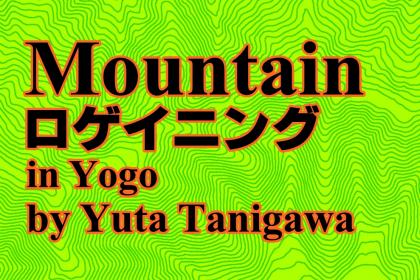 Mountainロゲイニング in 余呉