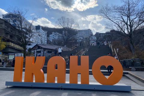 温泉ソムリエと行くOnsen RUN ～in 伊香保～ / Stella Camp