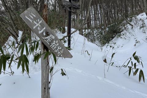 【ストライドラボ那須のお客様限定】スノーシューハイク