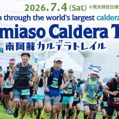 【第12回南阿蘇カルデラトレイルキャンプinアスペクタ