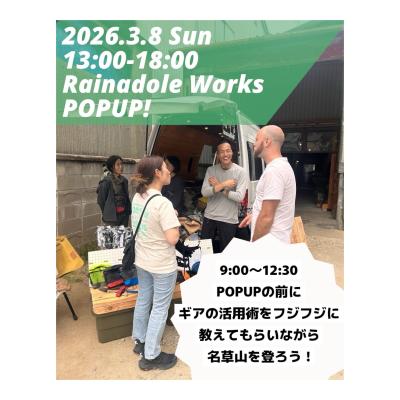 レイナドールワークス！「フジフジ」と登ろう名草山！