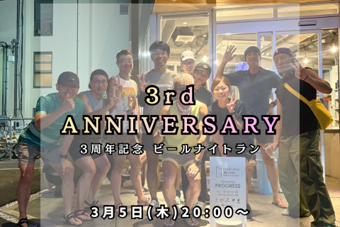 ビールナイトラン (川崎店 3周年)
